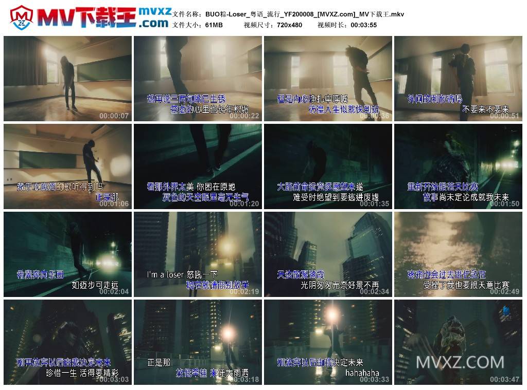 BUO粽-Loser_粤语_流行_YF200008